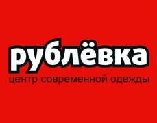 ООО Рублевка