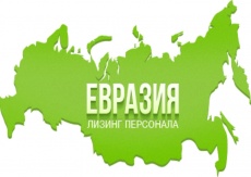 ООО "Евразия"