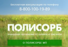 АО"ПОЛИСОРБ"