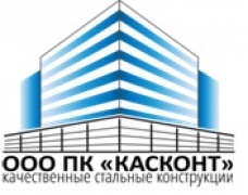 Касконт