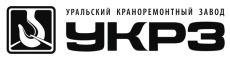ООО Торговый Дом «Уральский краноремонтный завод»