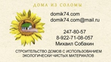 домик74