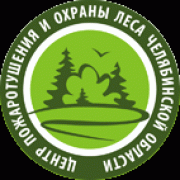 ОБУ Центр пожаротушения и охраны леса Челябинской области
