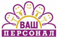 ООО "Ваш Персонал"