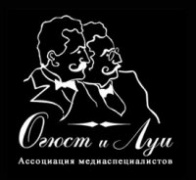 Огюст и Луи
