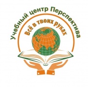Учебный центр Перспектива