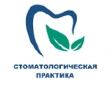 Стоматологическая практика