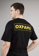  «ЦЕНТР-ОХРАННЫХ ТЕХНОЛОГИЙ»