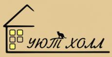 "Уют Холл"