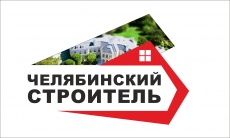 челябинский строитель