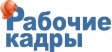 Рабочие кадры