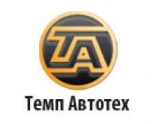 ООО "ТемпАвтоТех"