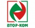 Втор-Ком