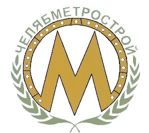 ОАО "Челябметрострой"