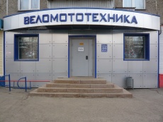 веломототехника